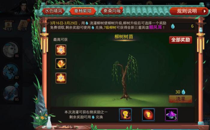 乱斗西游生死簿在哪里3