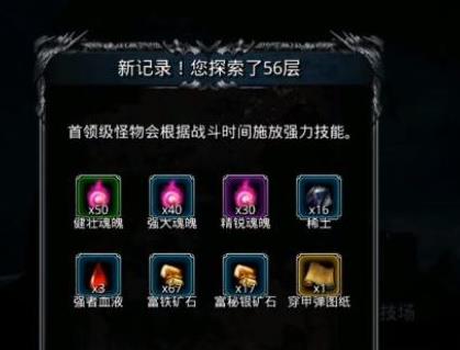 地下城堡2裂隙怎么过3