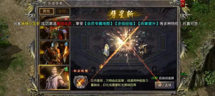 热血合击哪些组合技能好3