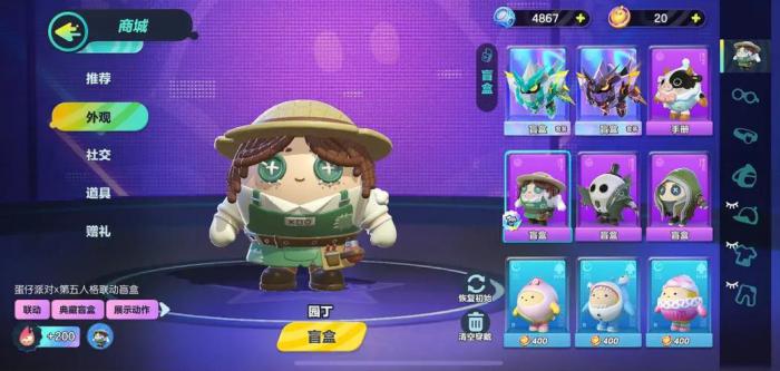 蛋仔派对最罕见的皮肤是什么1