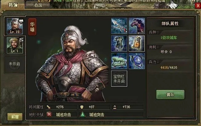 攻城掠地孙子兵法怎么升级_攻城掠地孙权怎么过