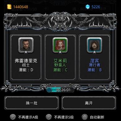 地下城堡2先转哪个职业_地下城堡2tap