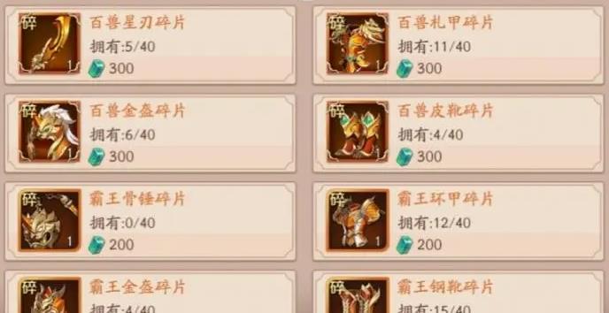 放开那三国3买什么收益大1