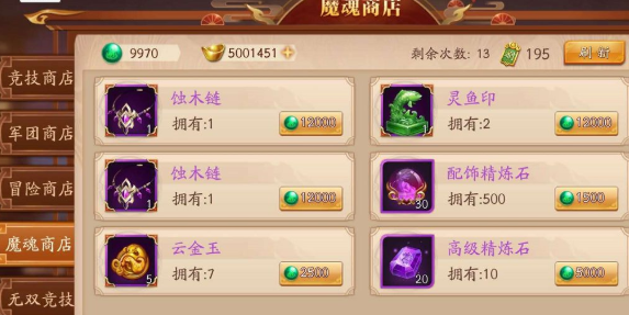 放开那三国3买什么收益大3