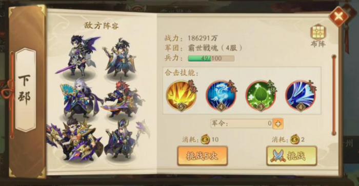 少年三国志2蜀国双金阵容怎么搭配3