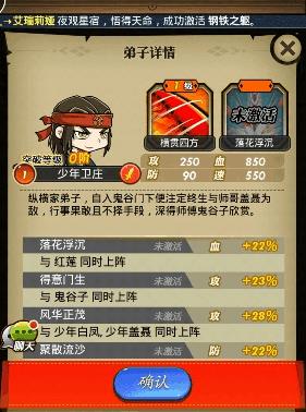 秦时明月手游卫庄技能怎么用3