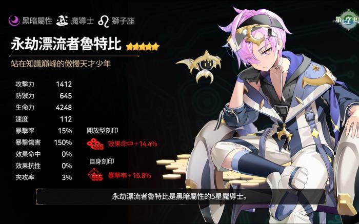 第七史诗鲁特比开局怎么打1