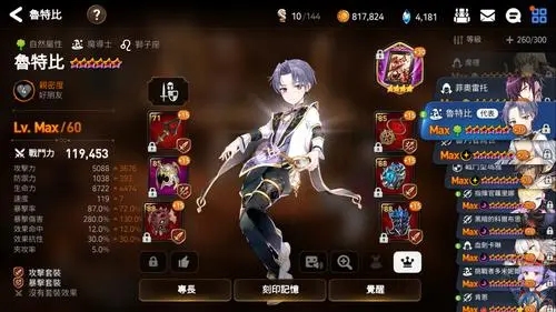 第七史诗鲁特比开局怎么打2