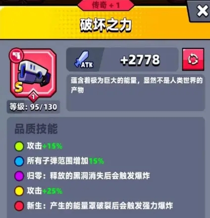 弹壳特攻队追光者怎么突破30级_弹壳特攻队攻略网