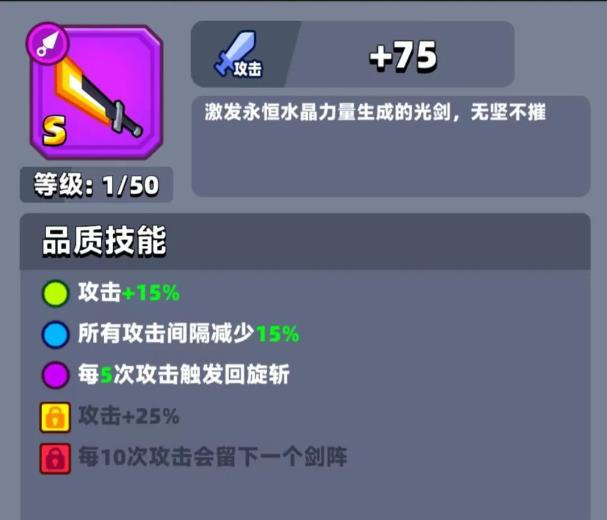 弹壳特攻队追光者怎么突破30级2