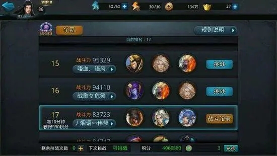 乱斗西游二食木狼阵容怎么玩1