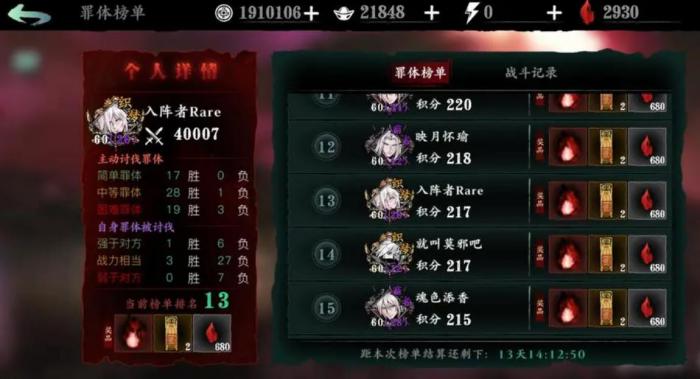 影之刃3断罪在哪1