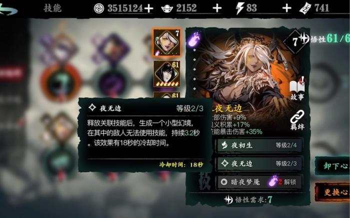 影之刃3断罪在哪2