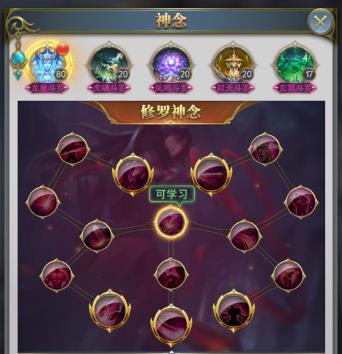 斗罗大陆手游天使神念怎么加点1