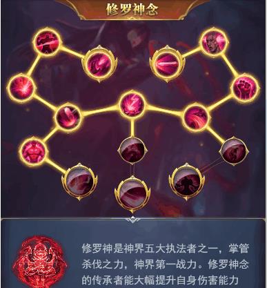 斗罗大陆手游天使神念怎么加点2