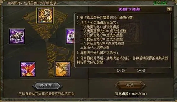 攻城掠地怎么合成套餐_攻城掠地合成套餐怎么获得