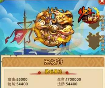 少年三国志暗金法宝怎么得1