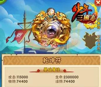 少年三国志暗金法宝怎么得2