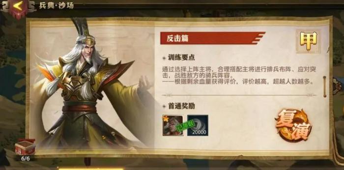 少年三国志2龙胆虎身怎么得3