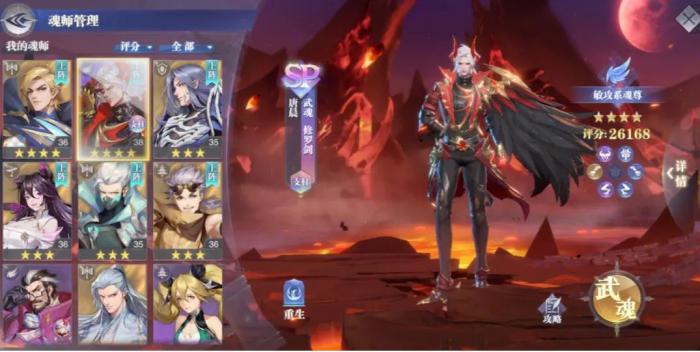 斗罗大陆魂师对决怎么切换布阵1