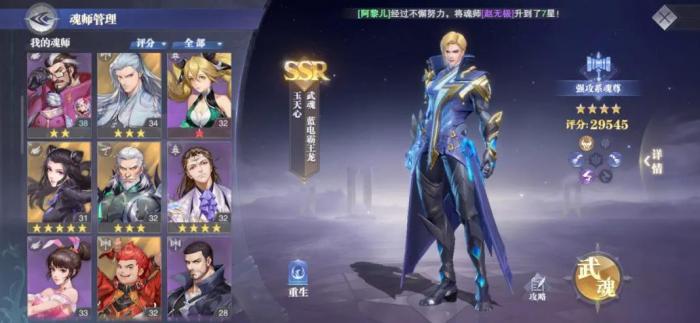 斗罗大陆魂师对决怎么切换布阵2