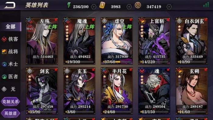 影之刃2传说怎么过2