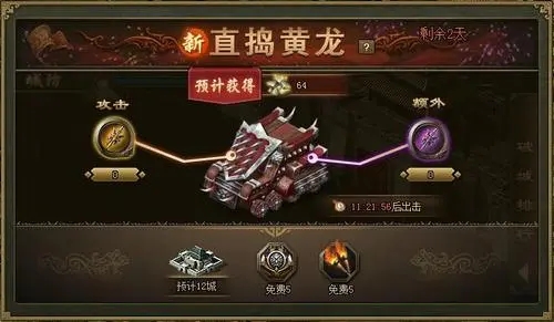 攻城掠地怎么最终升华2