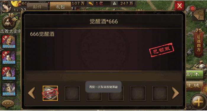 攻城掠地觉醒酒怎么选用2