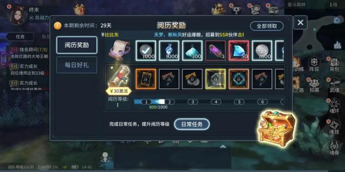 斗罗大陆斗神再临水晶球怎么摸3