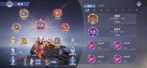 斗罗大陆的火凤凰怎么配魂环2