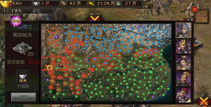 攻城掠地合区后会有什么损失2