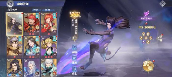 斗罗大陆武魂怎么觉醒1