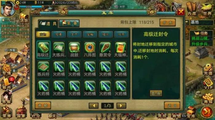 帝王三国怎么扩将位_帝王三国繁体版