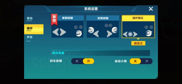 qq飞车怎么弹射出弯3