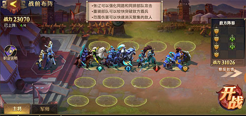 少年三国志回天转日怎么出去3