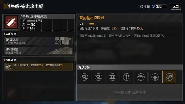 无尽的拉格朗日斗牛怎么搭配_无尽的拉格朗日斗牛级驱逐舰