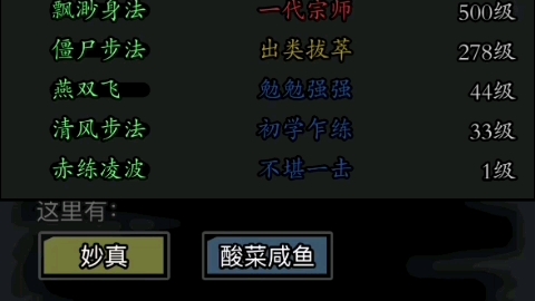 放置江湖先天臂力怎么增加1