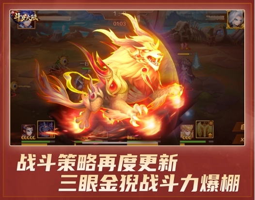 斗罗大陆金猊宝宝怎么买2