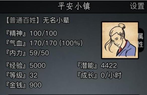 放置江湖内力上限怎么快速提升2