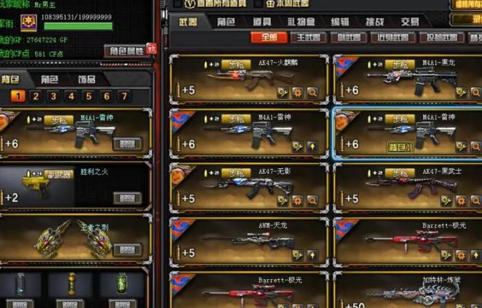 穿越火线电脑版怎么换背包_电脑穿越火线换背包哪个键