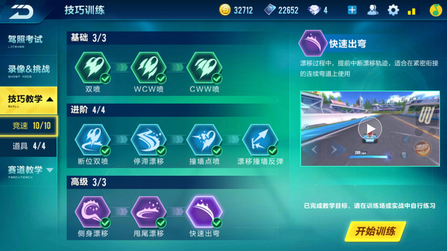 qq飞车大神怎么快速出弯_qq飞车大神怎么练出来的