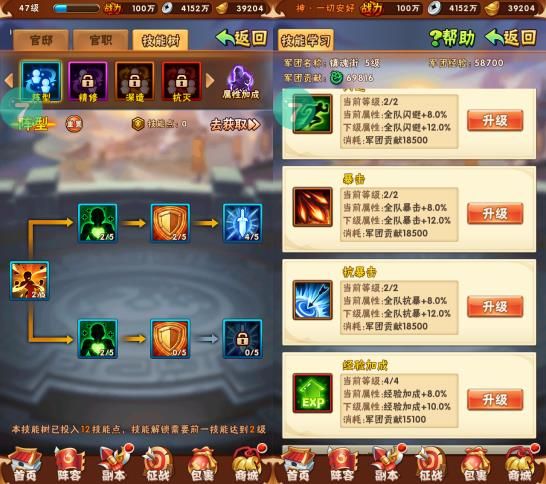 少年三国志怎么快速拿金将2