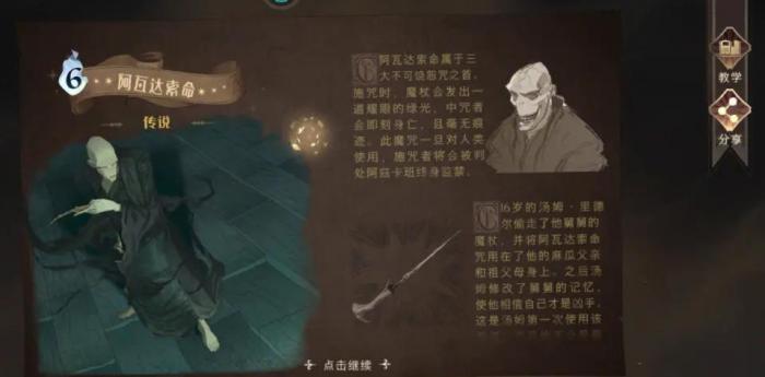 哈利波特魔法觉醒怎么测守护神2