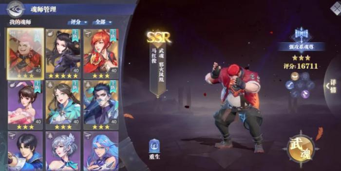 斗罗大陆魂师对决手游魂环怎么配1