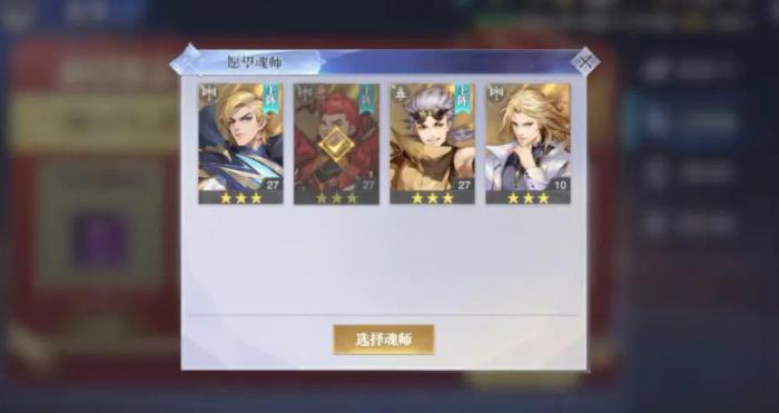 斗罗大陆之皇室对决怎么玩3