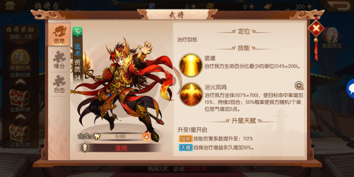 少年三国志怎么劫镖2