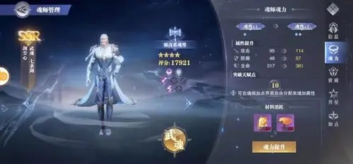 斗罗大陆炸环怎么玩2