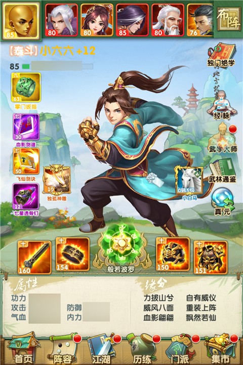 大掌门2主角有什么用3