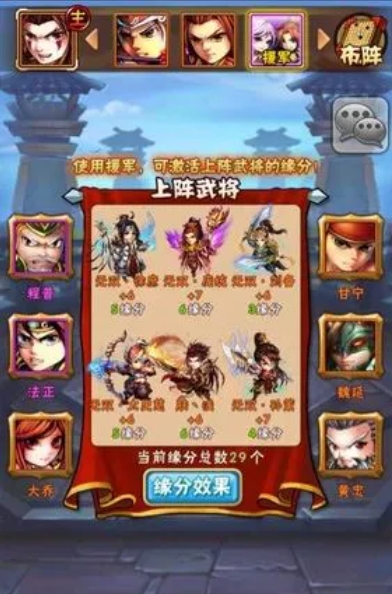 少年三国志1蜀国最强阵容怎么搭配2