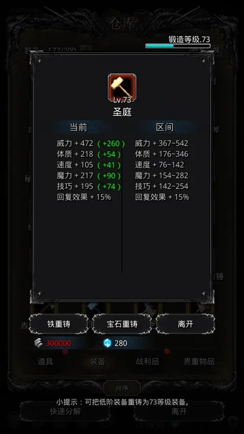 地下城堡2第二件红装做什么1